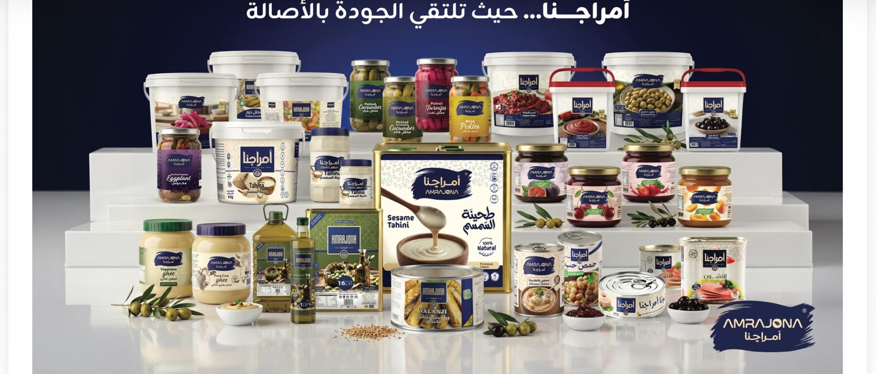 The full AMRAJONA product range