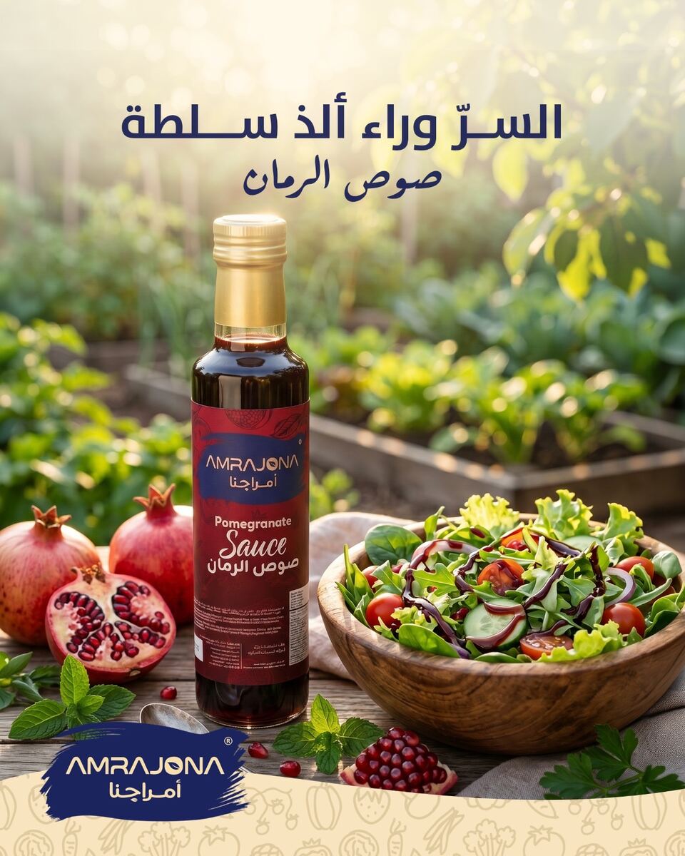 AMRAJONA pomegranate sauce among the garden